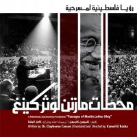 Clay Carson's Martin Luther King play goes to East Jerusalem, West Bank