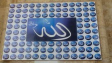 Sign reading "Allah" Credit: Shahla Suleiman.