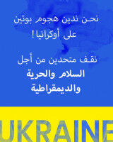 UvA buildings turn blue and yellow in support of Ukraine